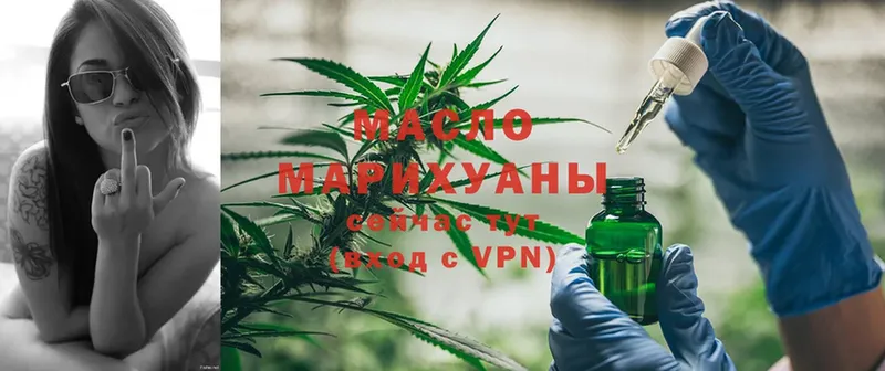 Дистиллят ТГК гашишное масло  Нововоронеж 